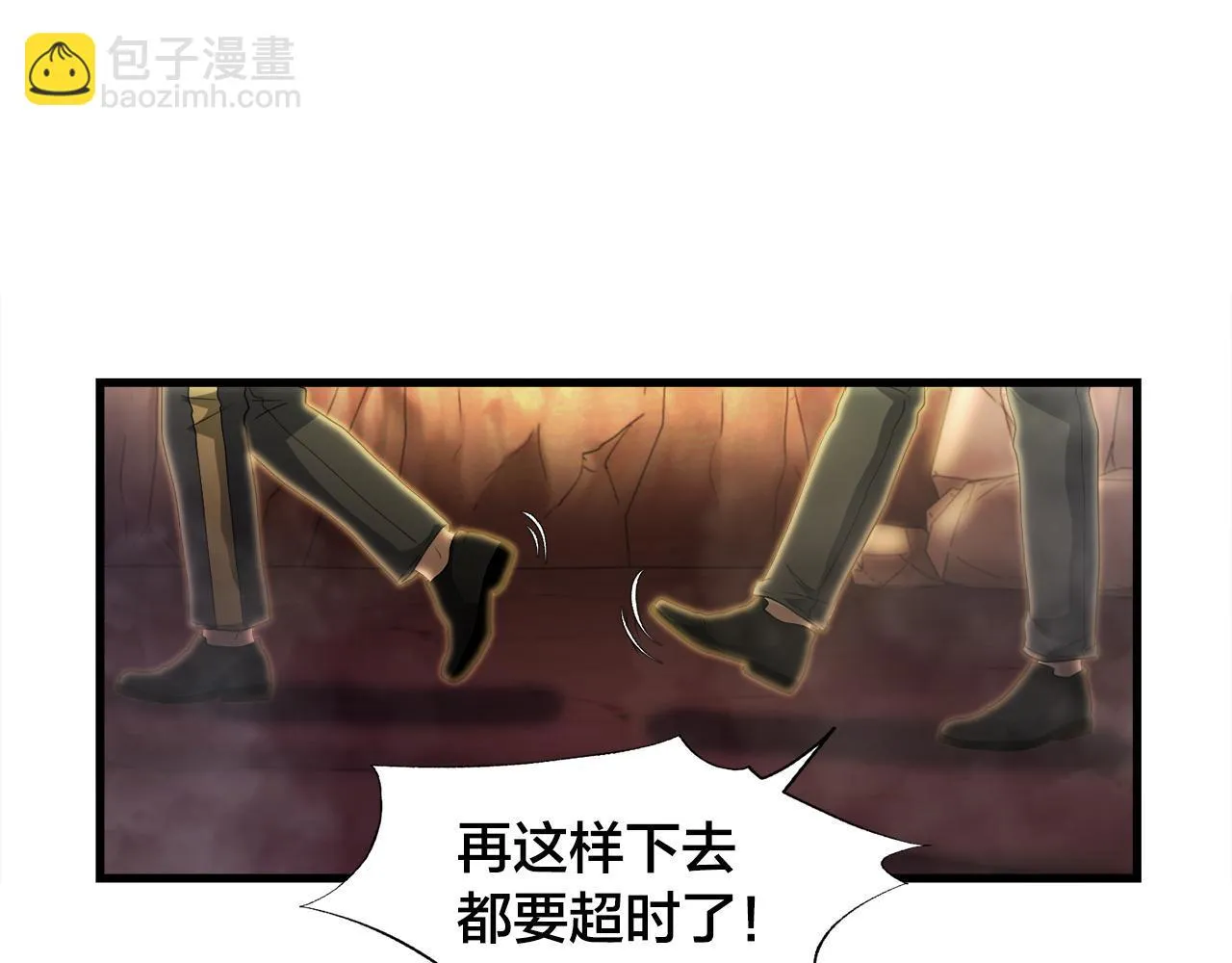 第13话 工会测试 第81页