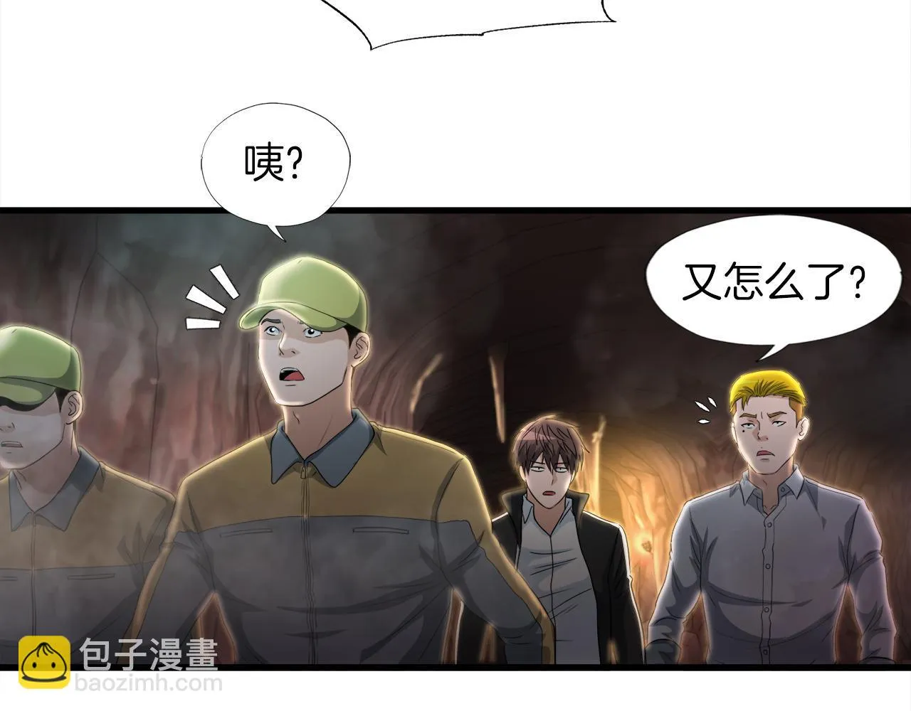 第13话 工会测试 第82页