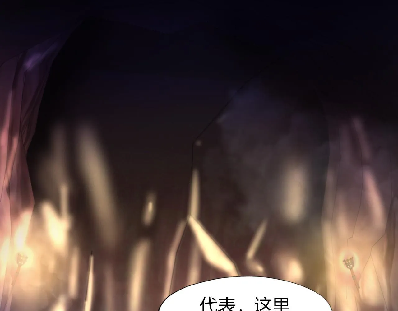 第13话 工会测试 第84页