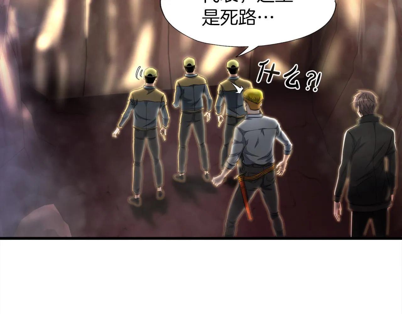第13话 工会测试 第85页