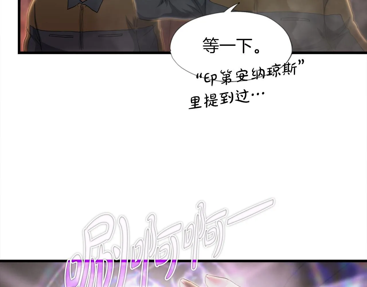 第13话 工会测试 第87页