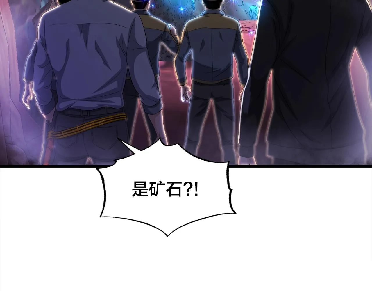 第13话 工会测试 第92页