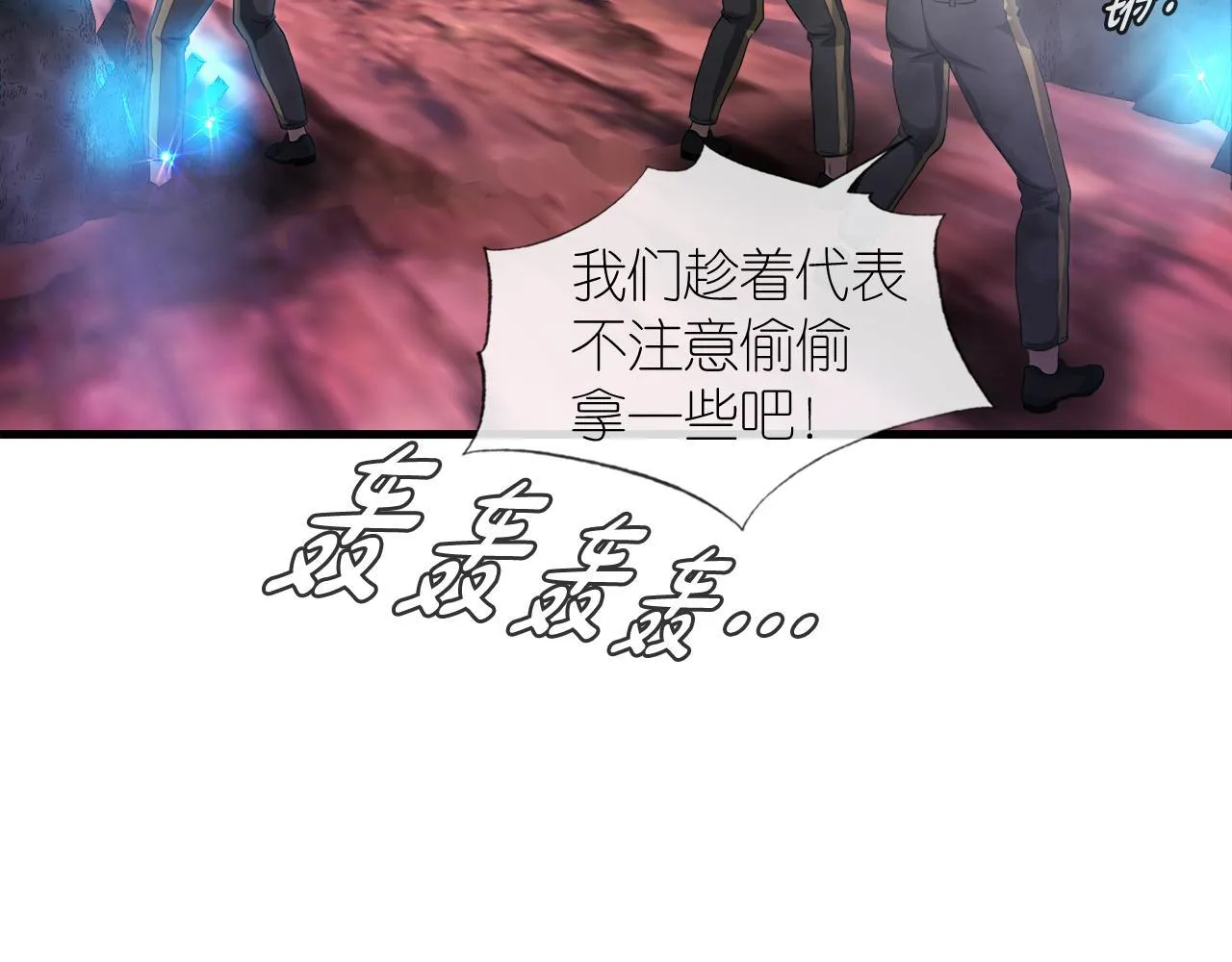 第13话 工会测试 第99页