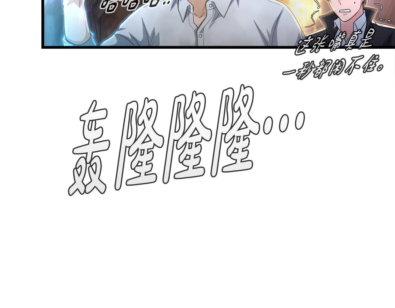 第13话 工会测试 第101页