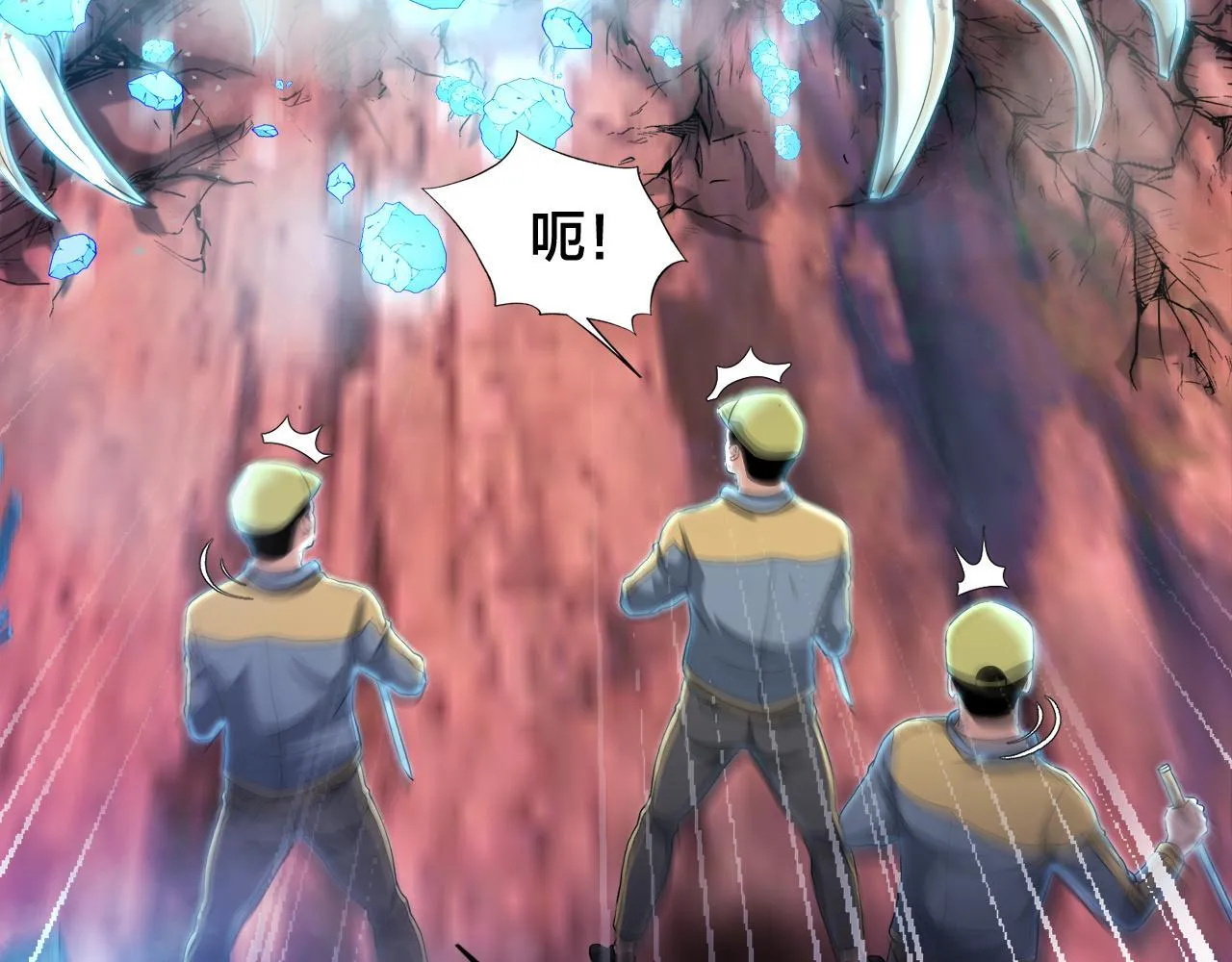 第13话 工会测试 第105页