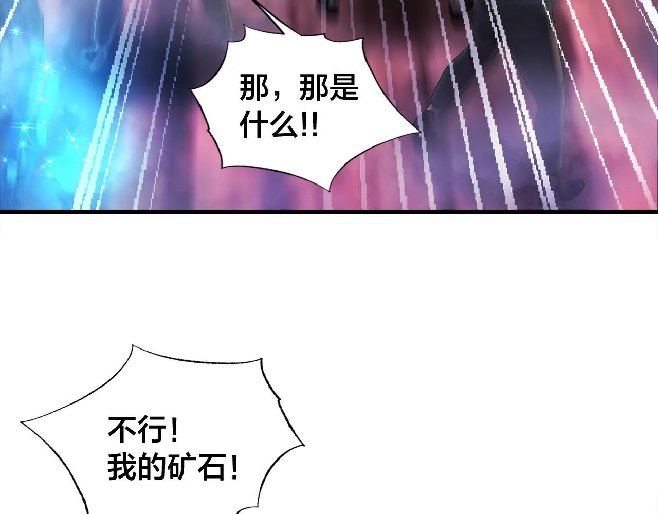 第13话 工会测试 第106页