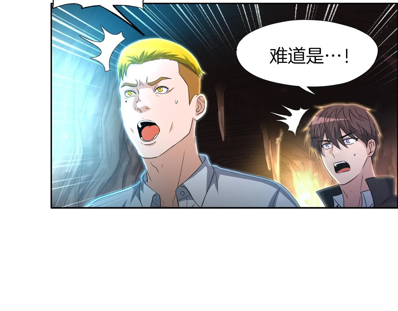 第13话 工会测试 第107页