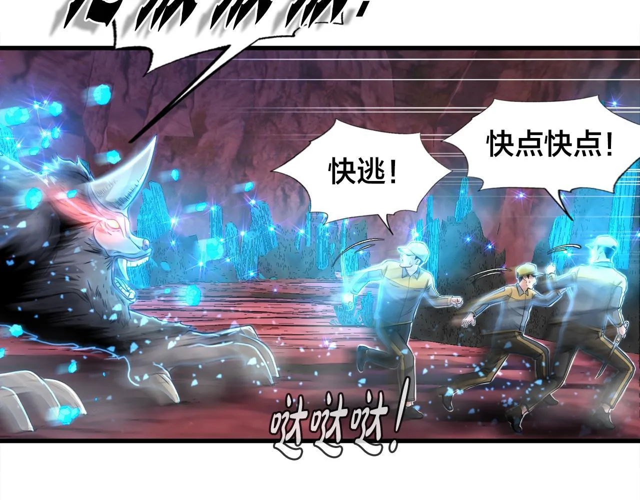 第13话 工会测试 第113页