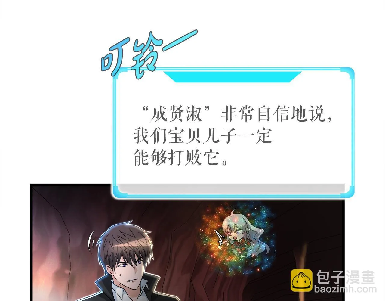 第13话 工会测试 第114页