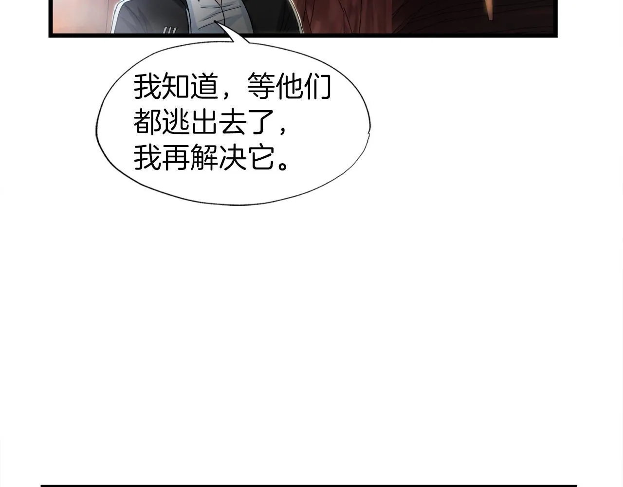 第13话 工会测试 第115页