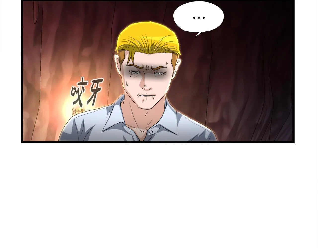 第13话 工会测试 第116页