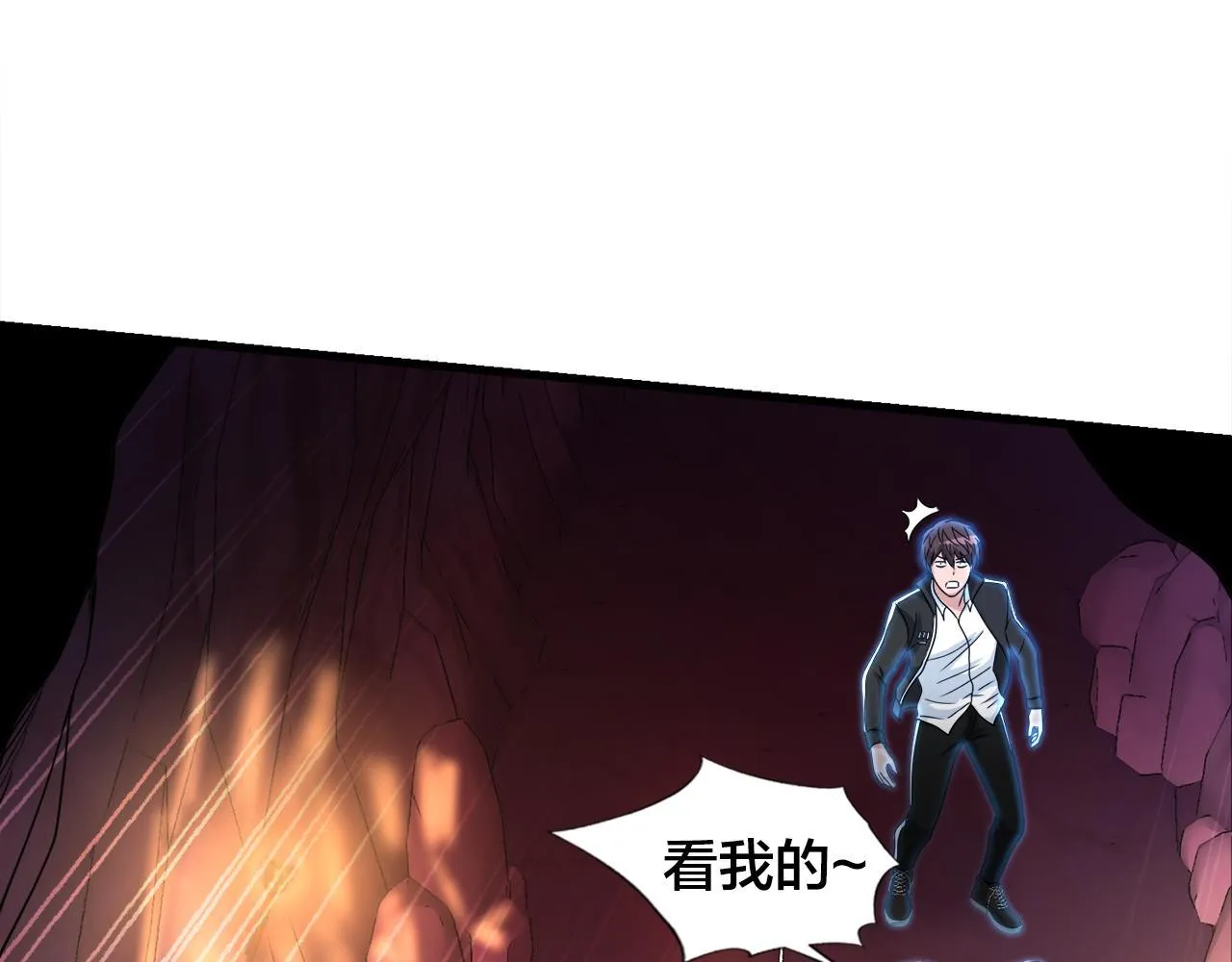 第13话 工会测试 第119页