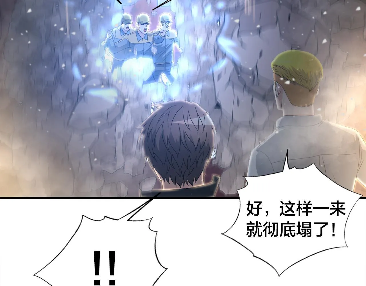 第13话 工会测试 第129页