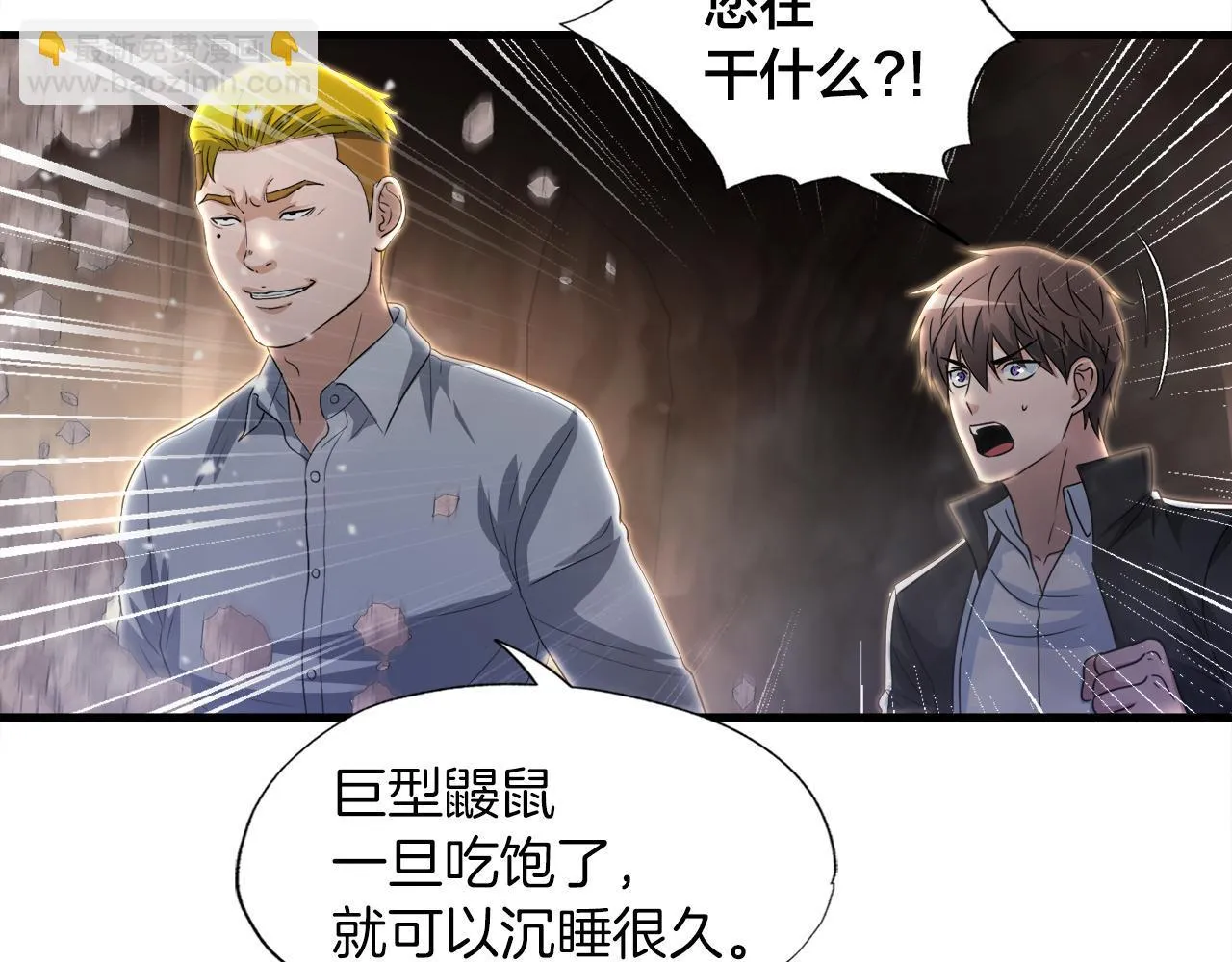 第13话 工会测试 第132页