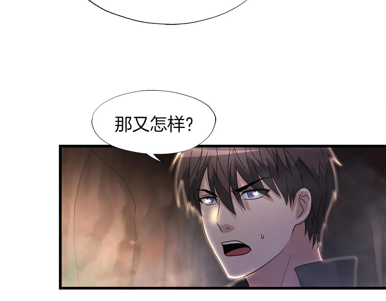 第13话 工会测试 第133页
