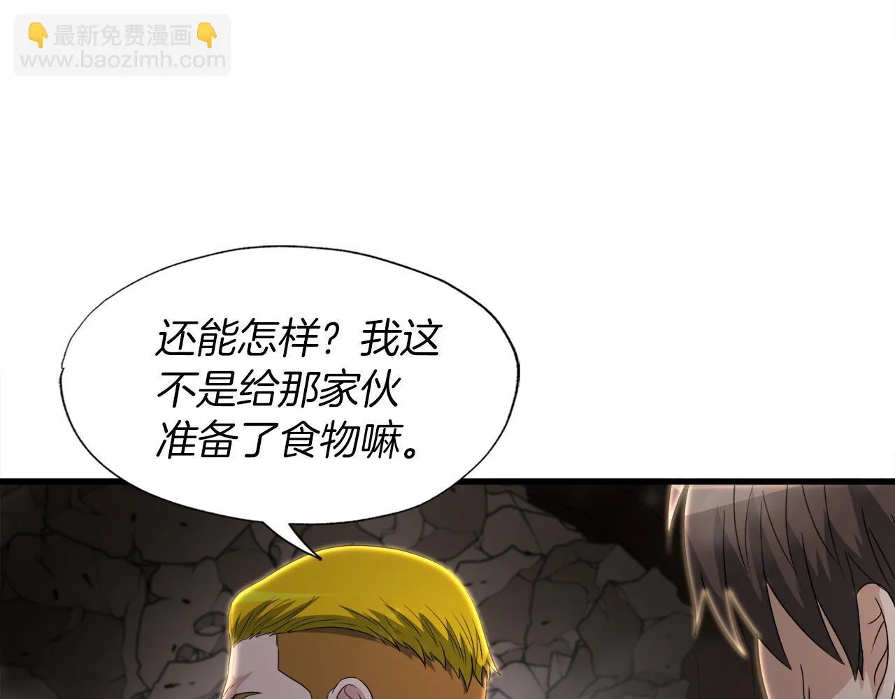 第13话 工会测试 第134页