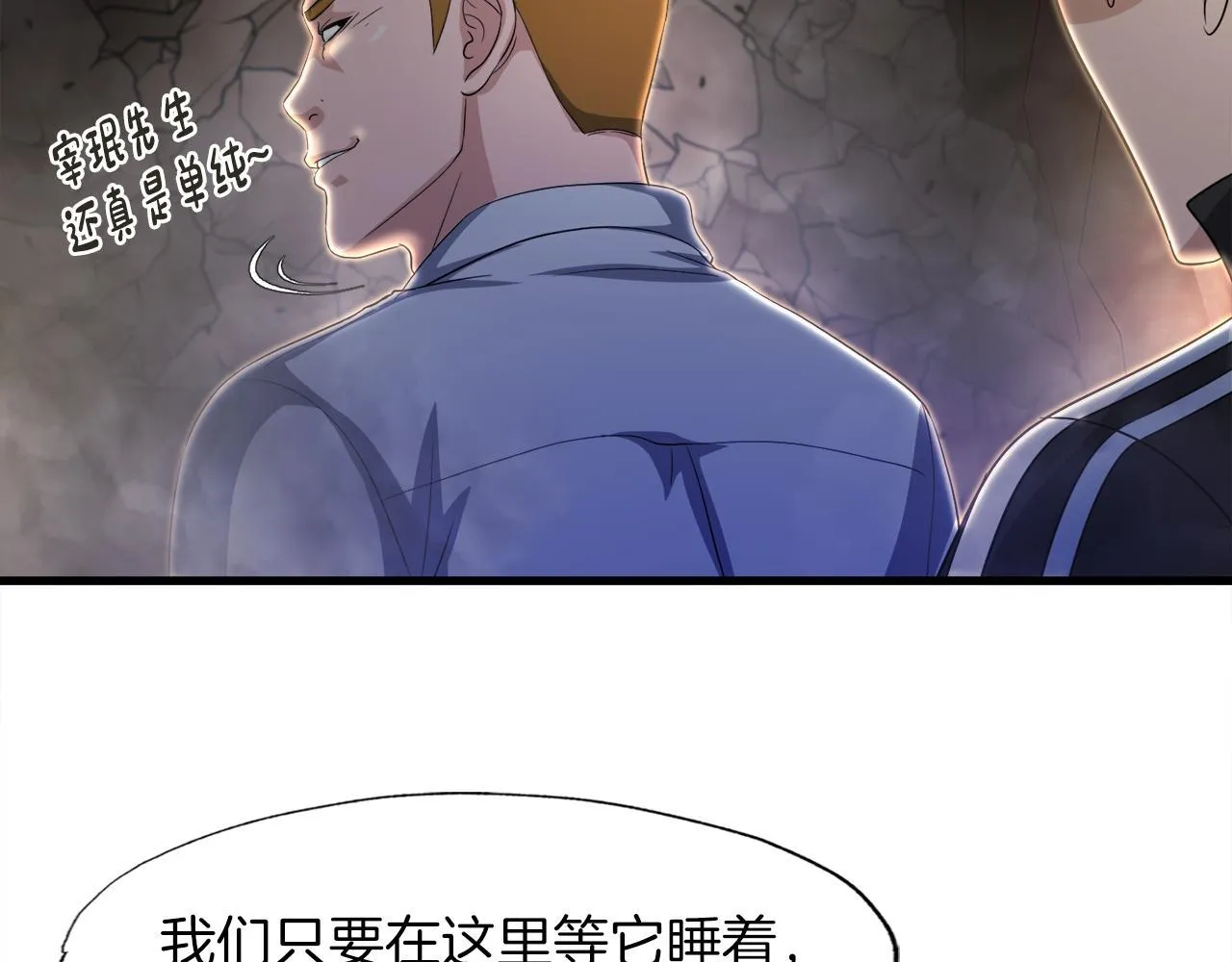 第13话 工会测试 第135页