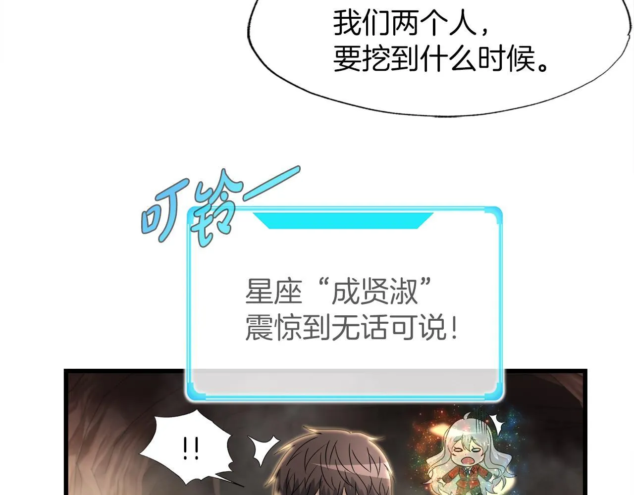 第13话 工会测试 第137页