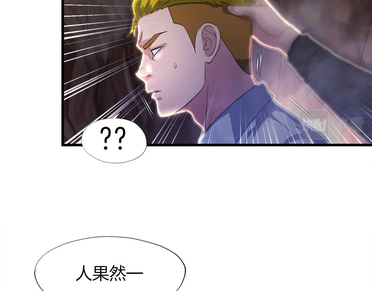 第13话 工会测试 第141页