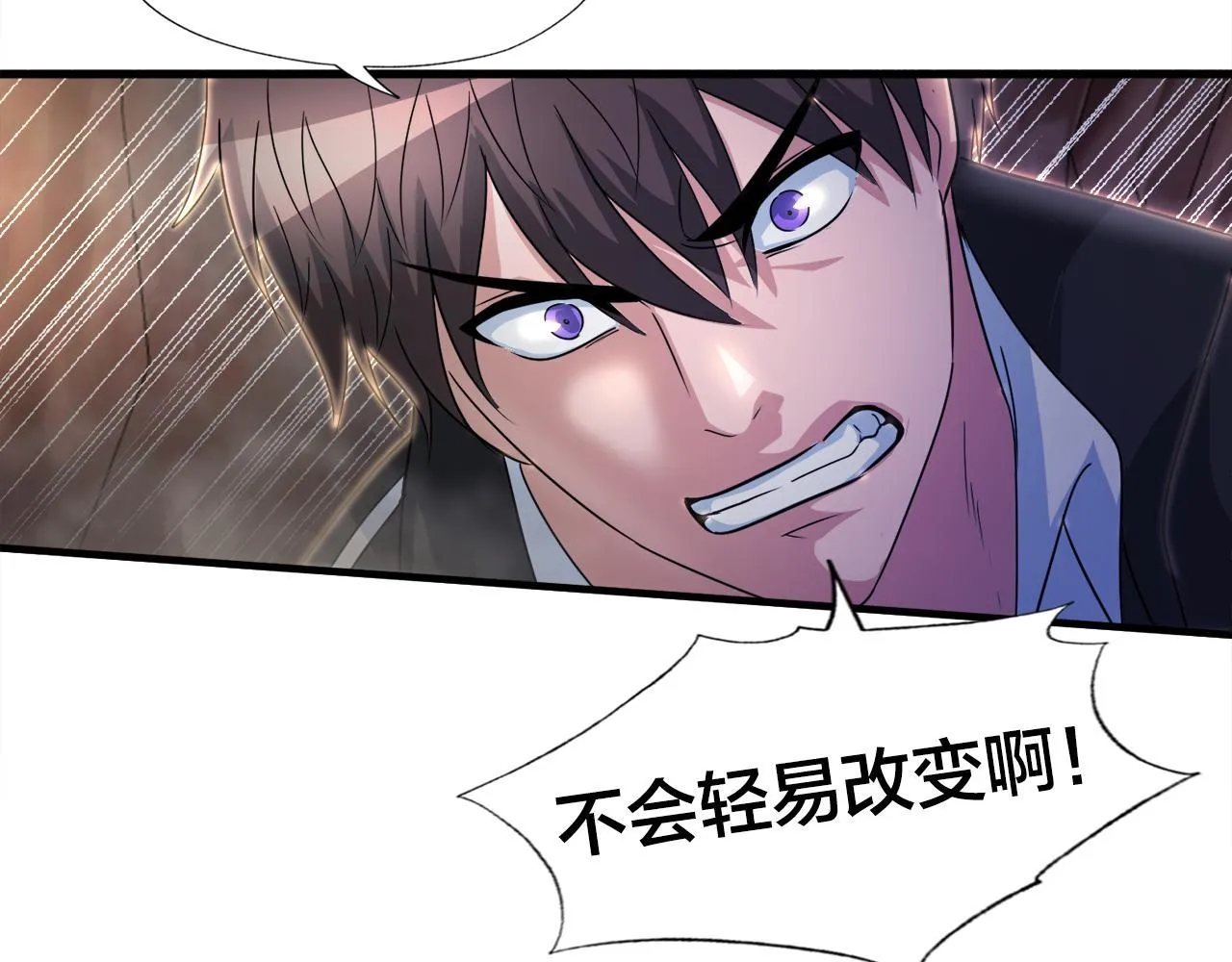 第13话 工会测试 第142页