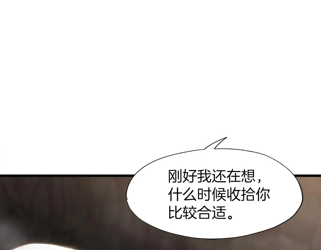 第14话 吞噬成长 第1页