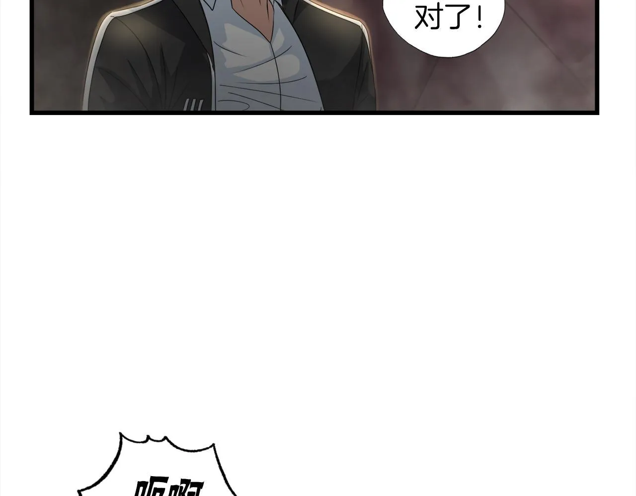 第14话 吞噬成长 第7页