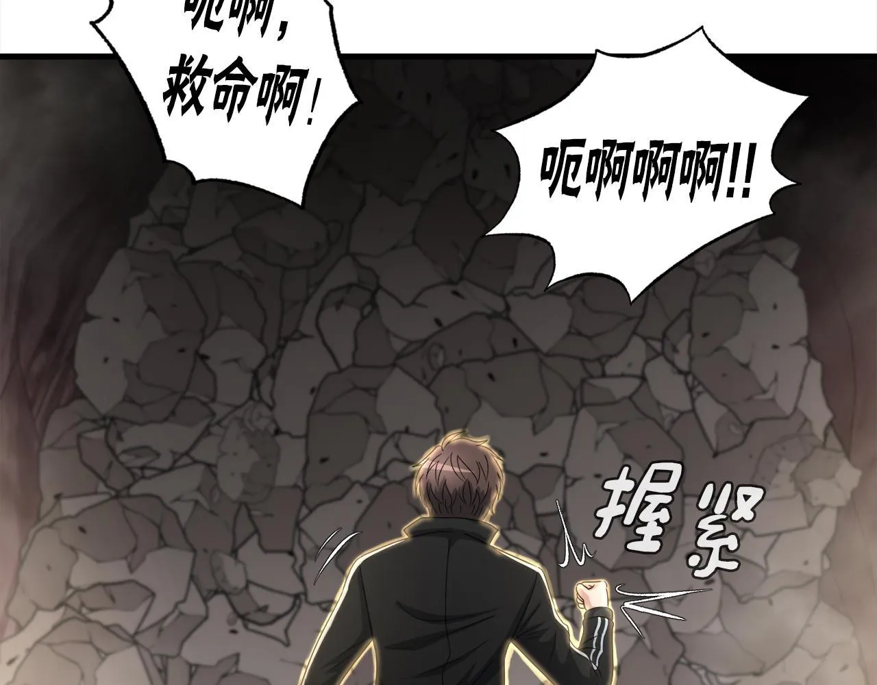 第14话 吞噬成长 第8页