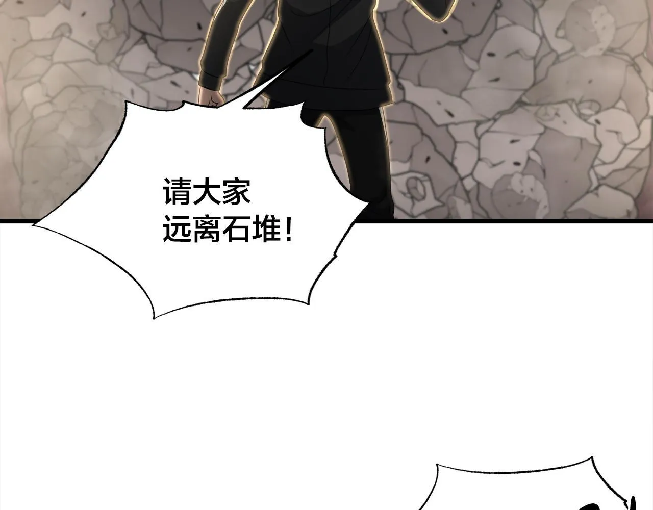 第14话 吞噬成长 第9页