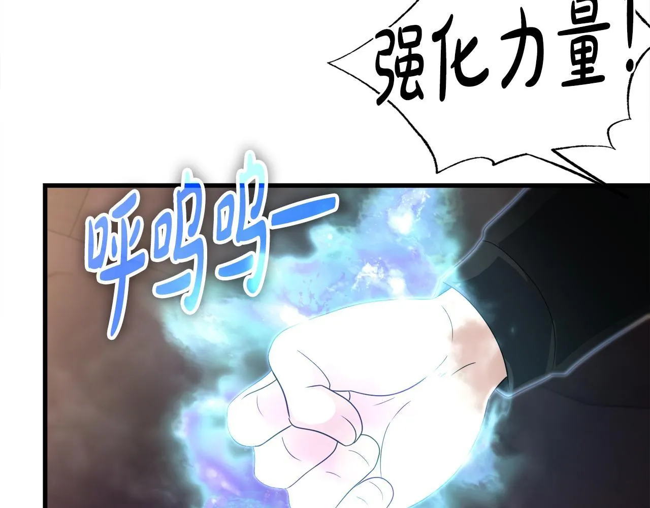 第14话 吞噬成长 第10页