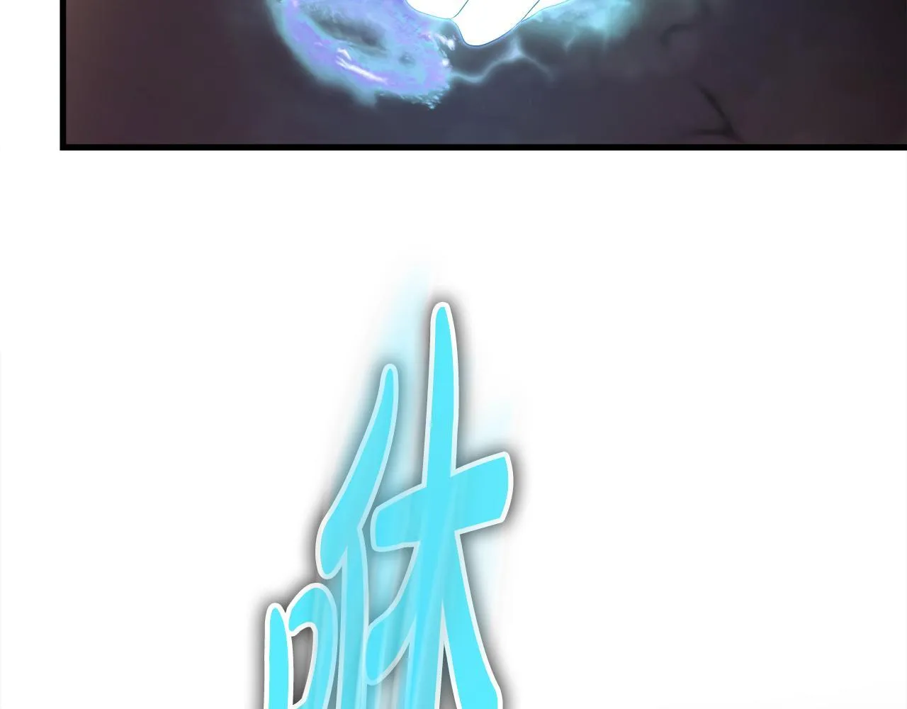 第14话 吞噬成长 第11页