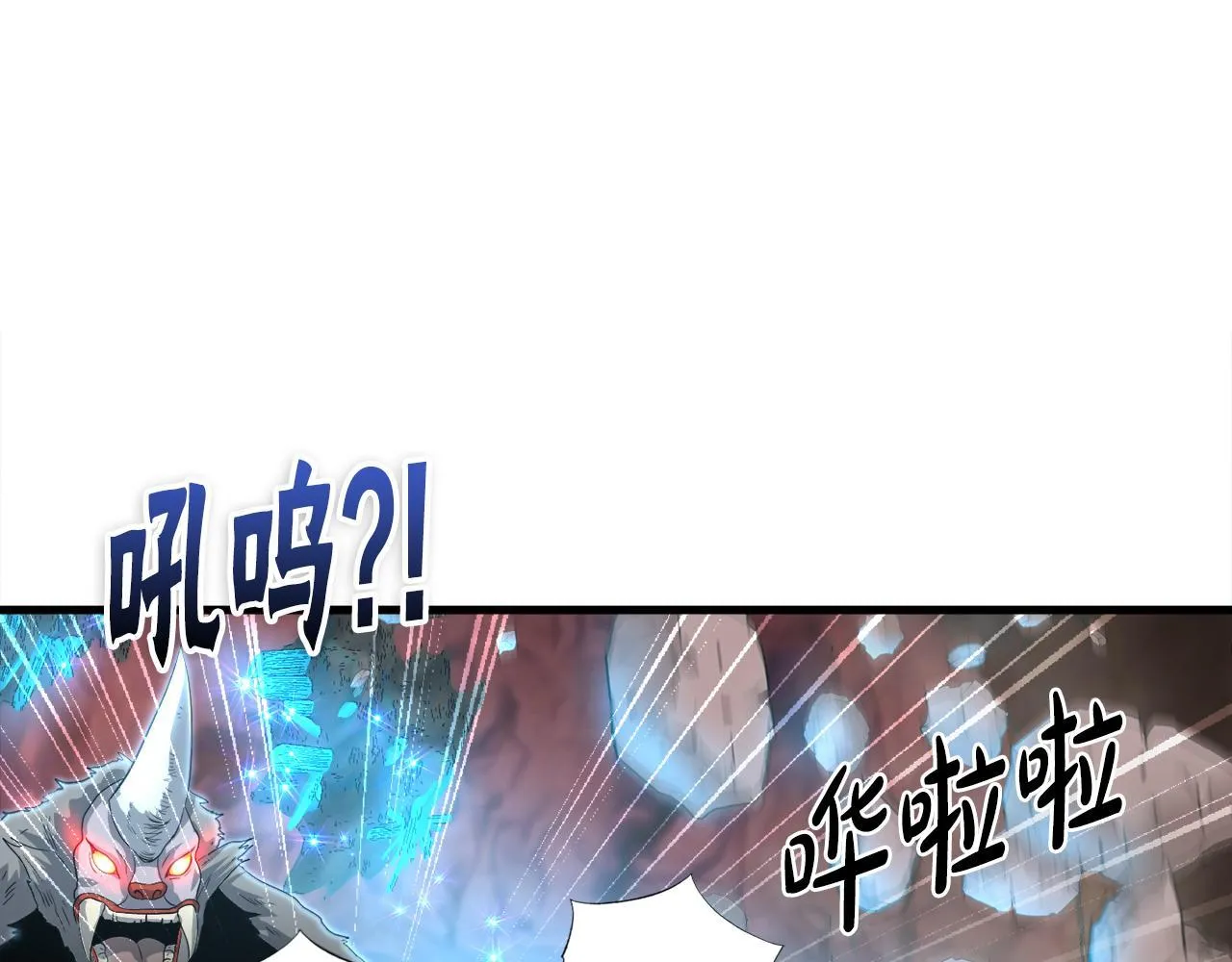 第14话 吞噬成长 第25页