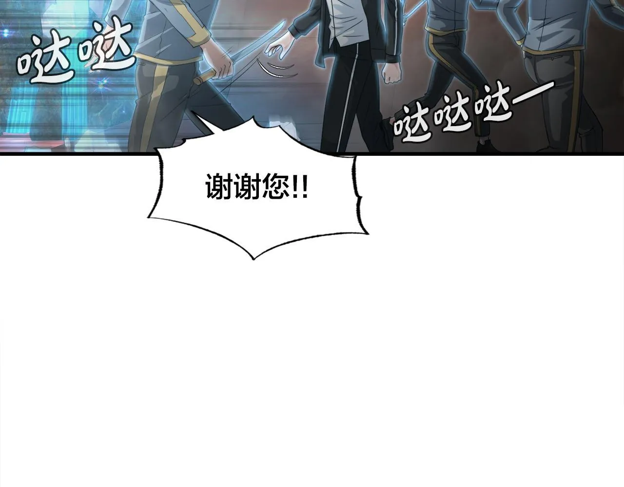 第14话 吞噬成长 第30页
