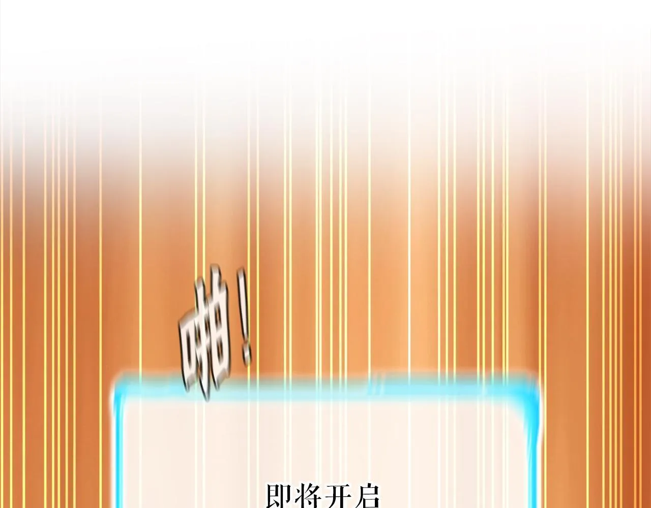第14话 吞噬成长 第31页