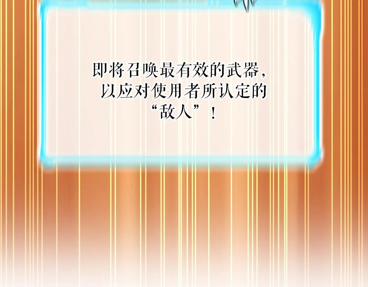 第14话 吞噬成长 第33页