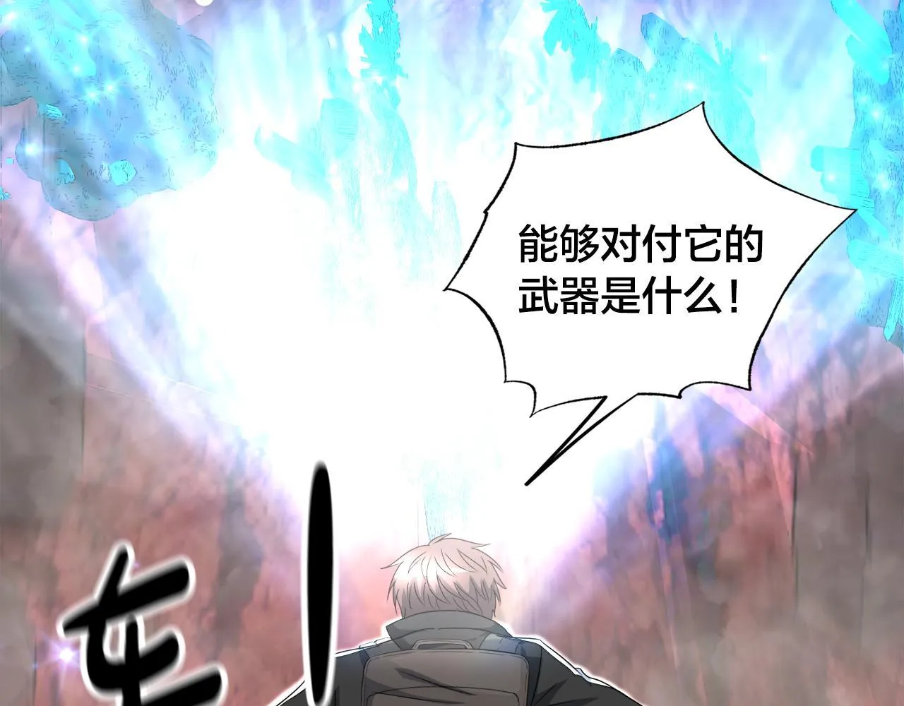 第14话 吞噬成长 第36页