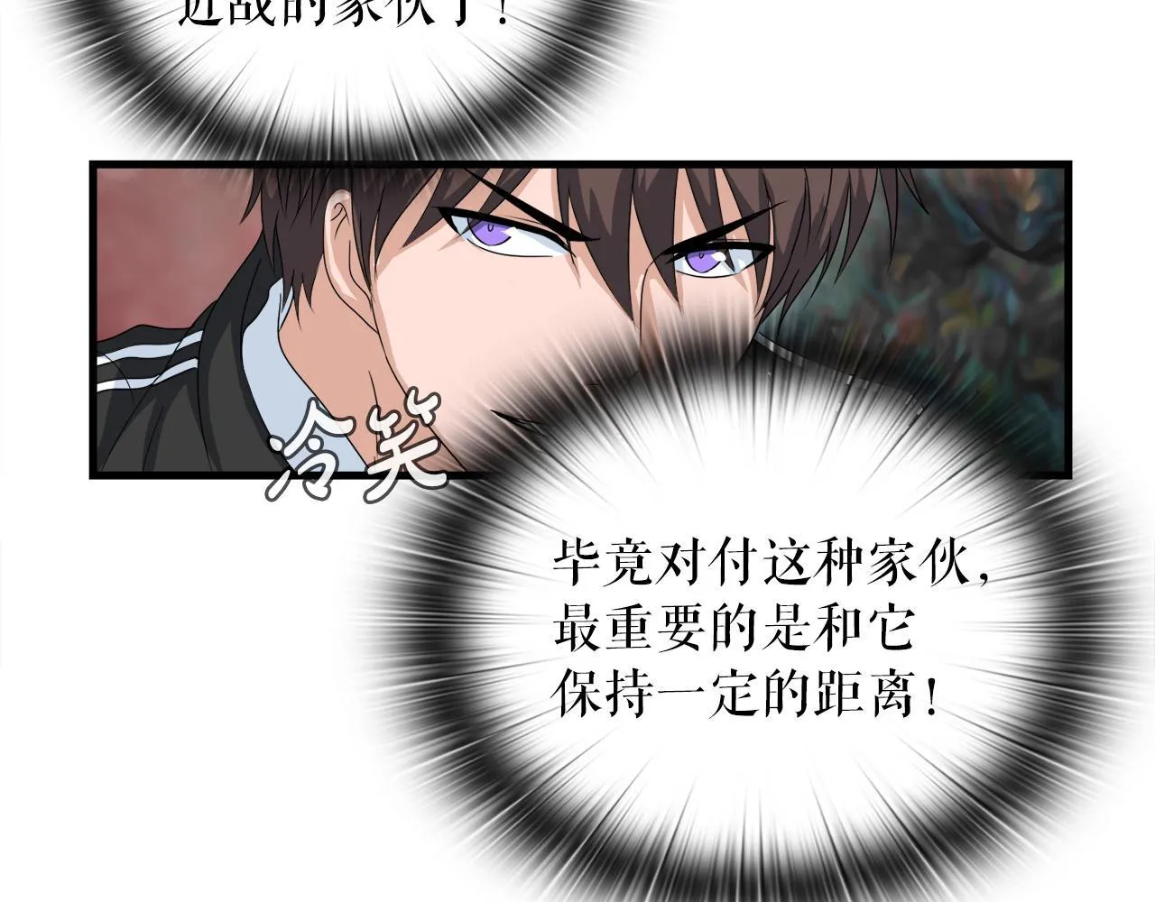 第14话 吞噬成长 第42页