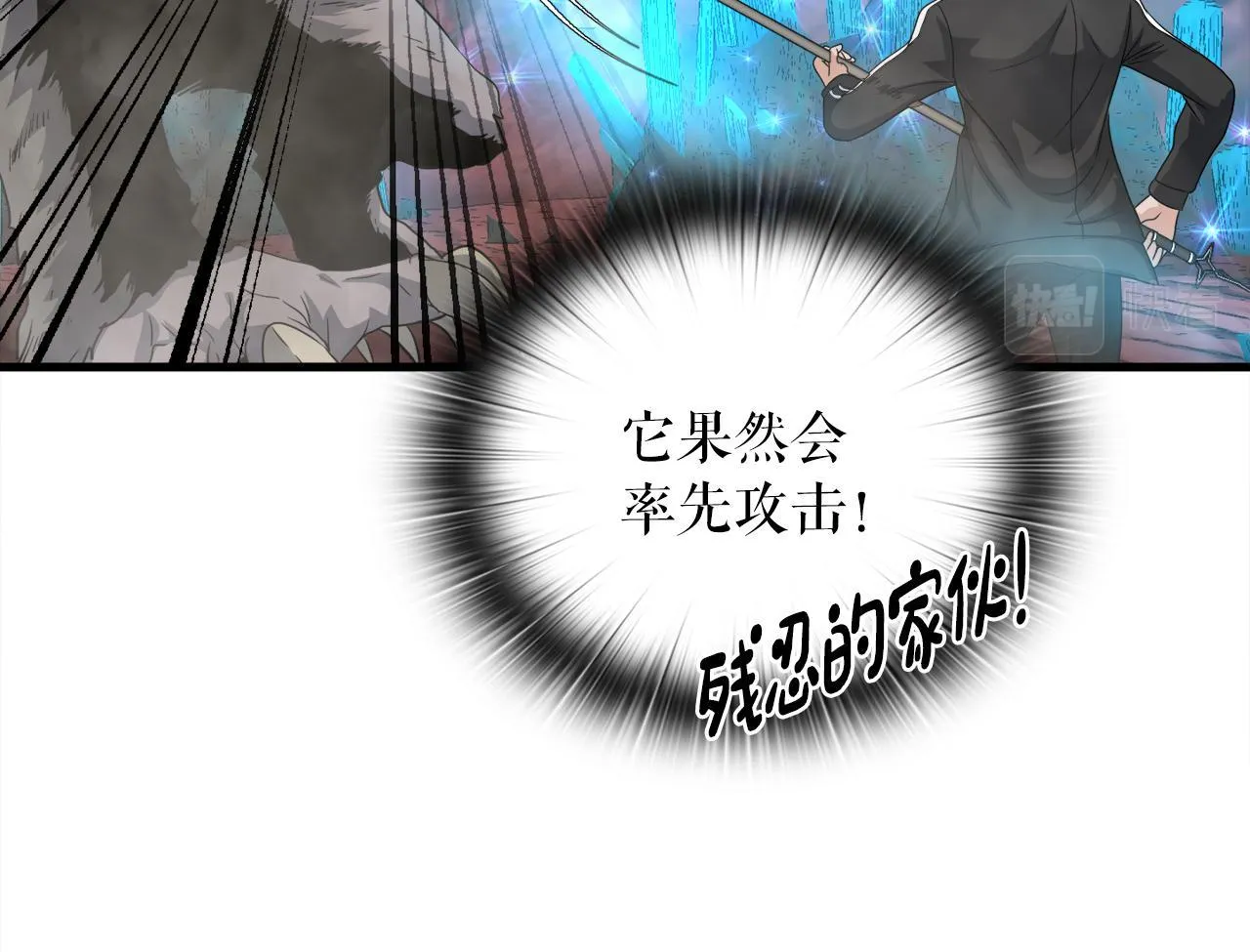 第14话 吞噬成长 第44页