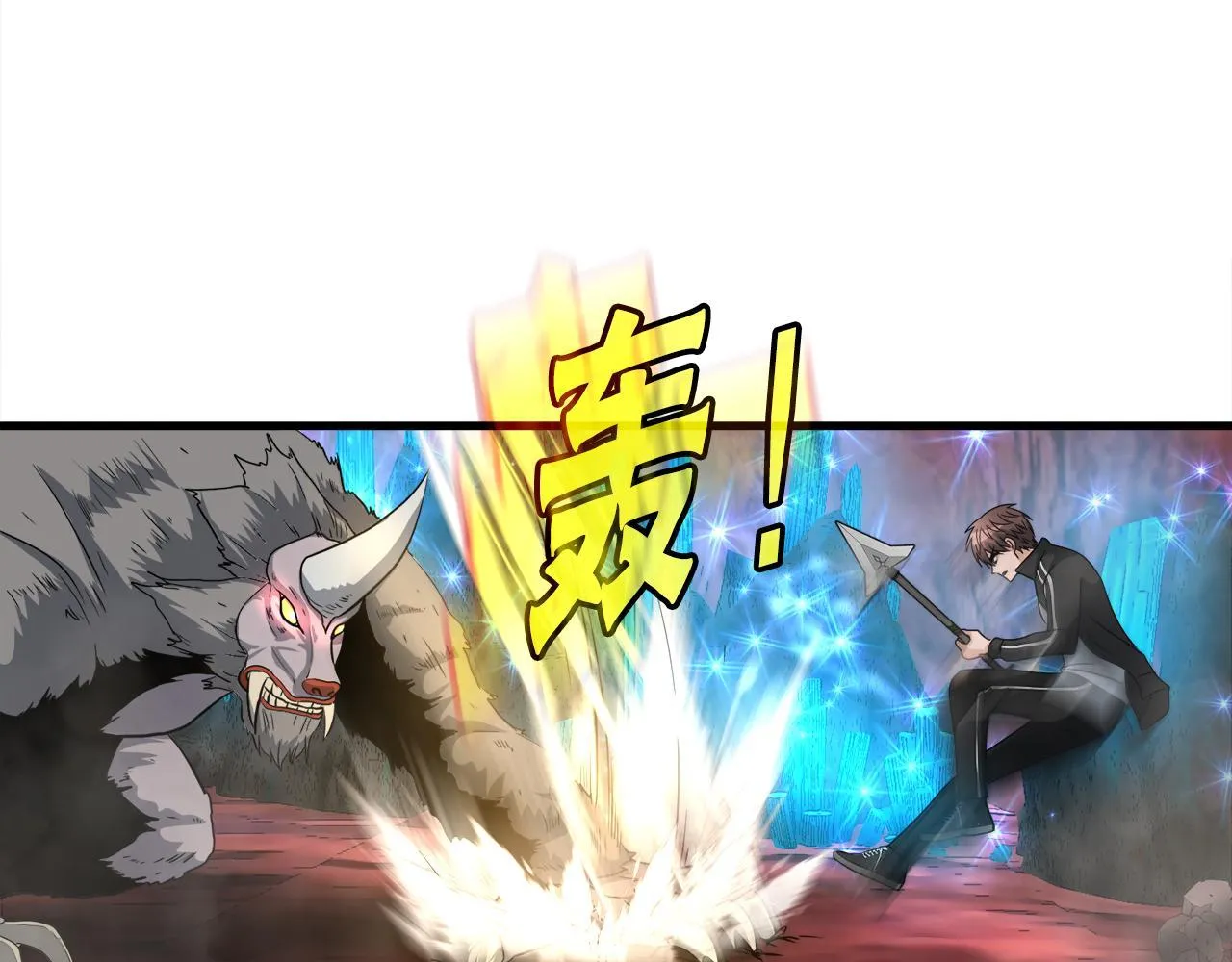 第14话 吞噬成长 第45页