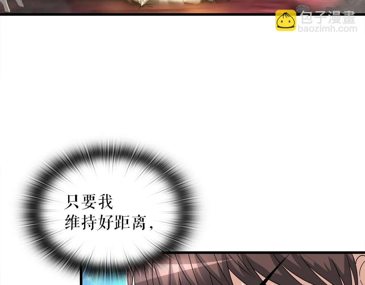 第14话 吞噬成长 第46页