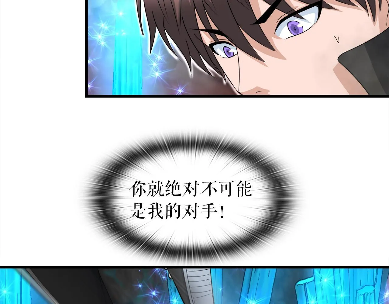 第14话 吞噬成长 第47页