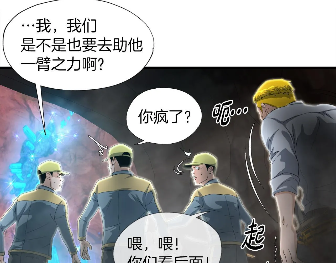 第14话 吞噬成长 第57页