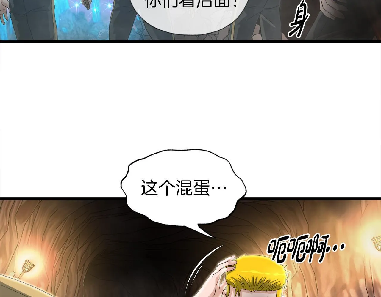 第14话 吞噬成长 第58页