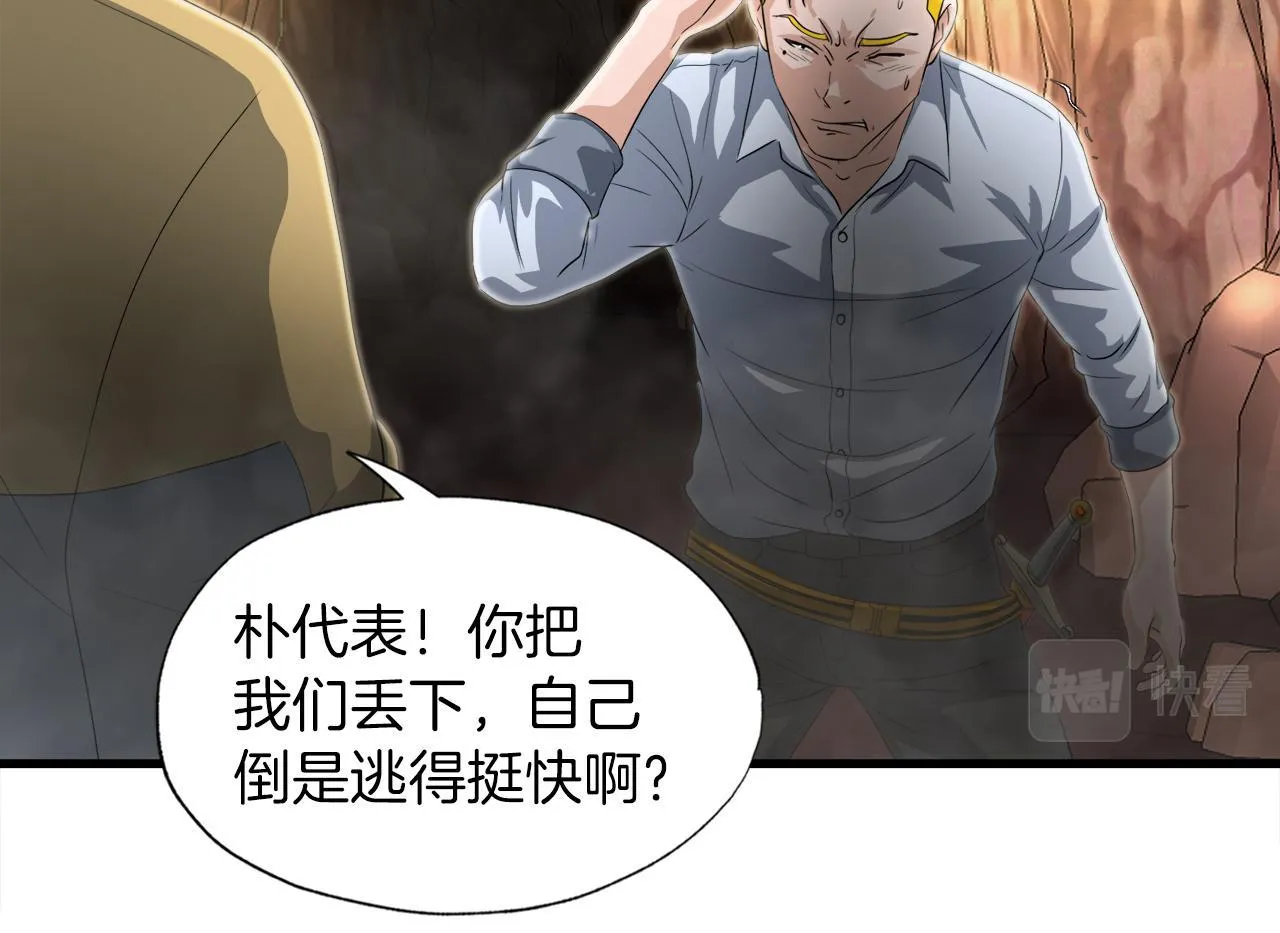第14话 吞噬成长 第59页