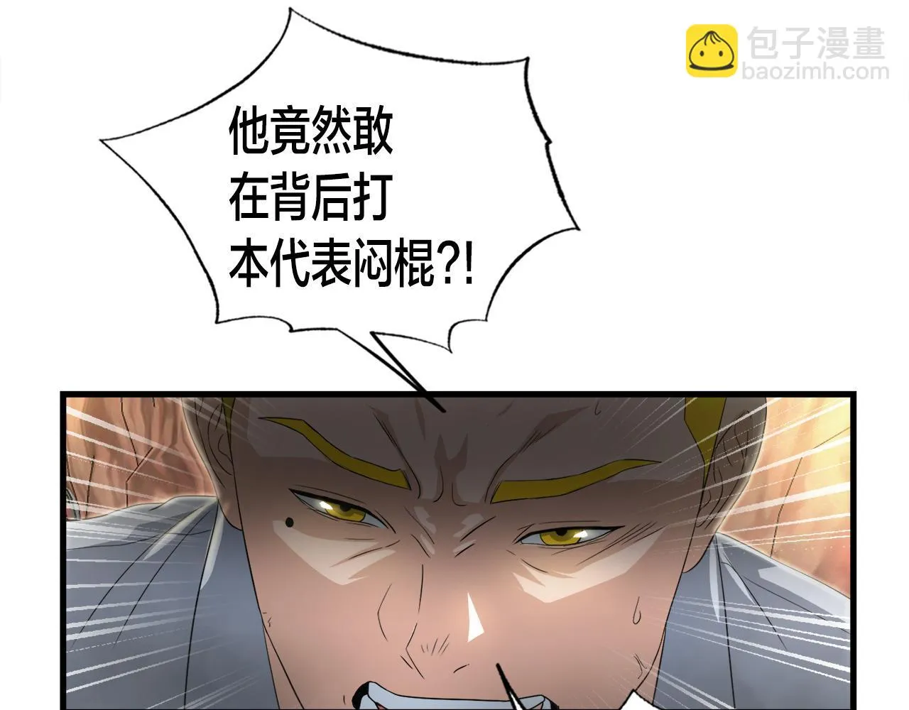 第14话 吞噬成长 第60页