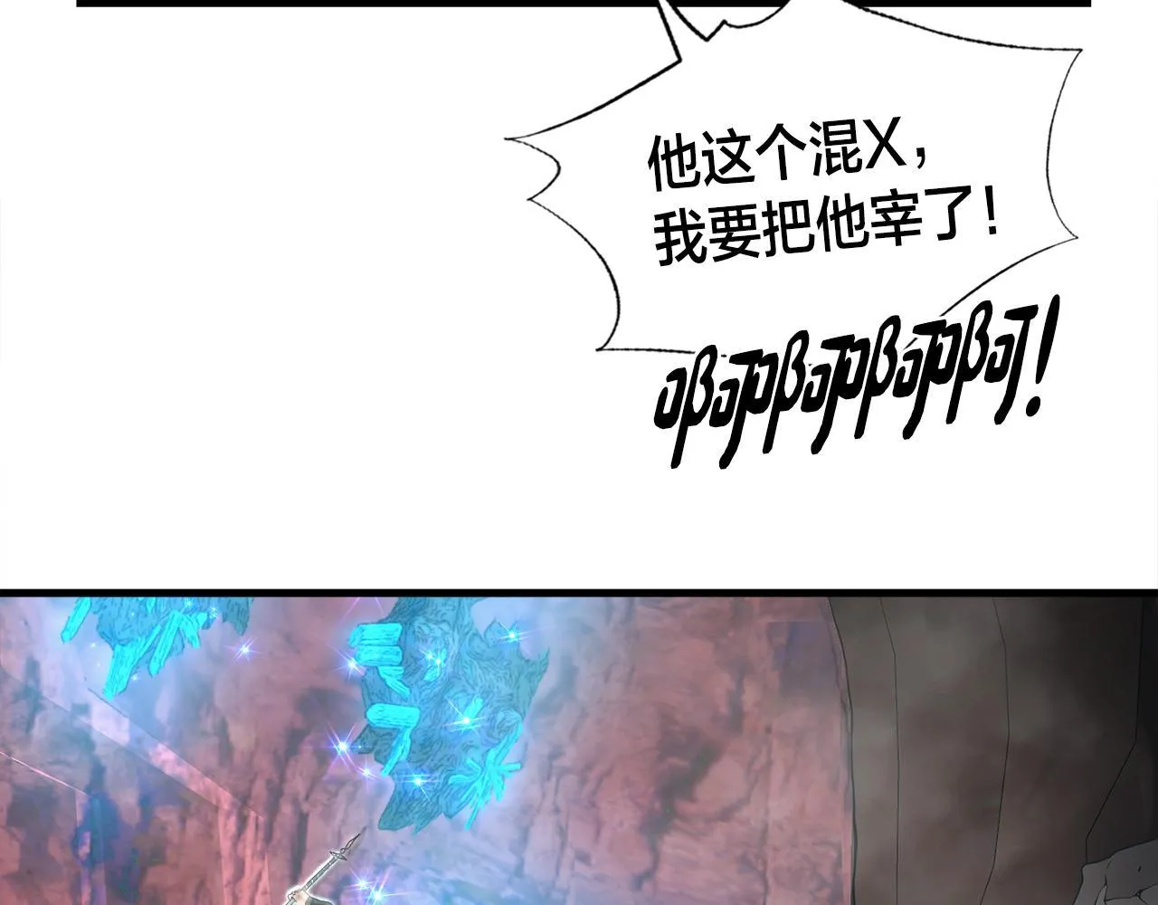 第14话 吞噬成长 第61页