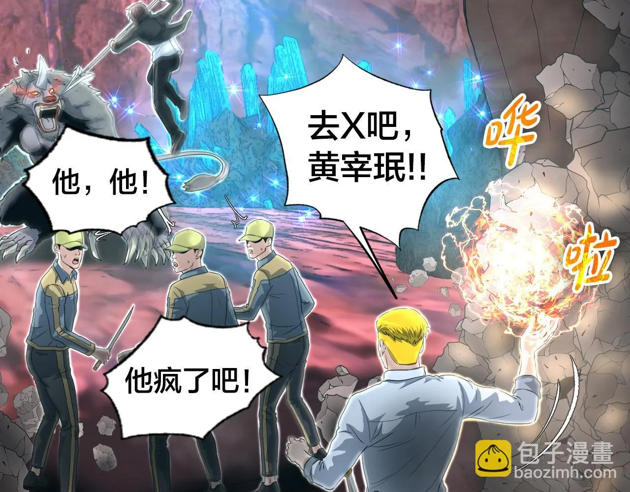第14话 吞噬成长 第62页