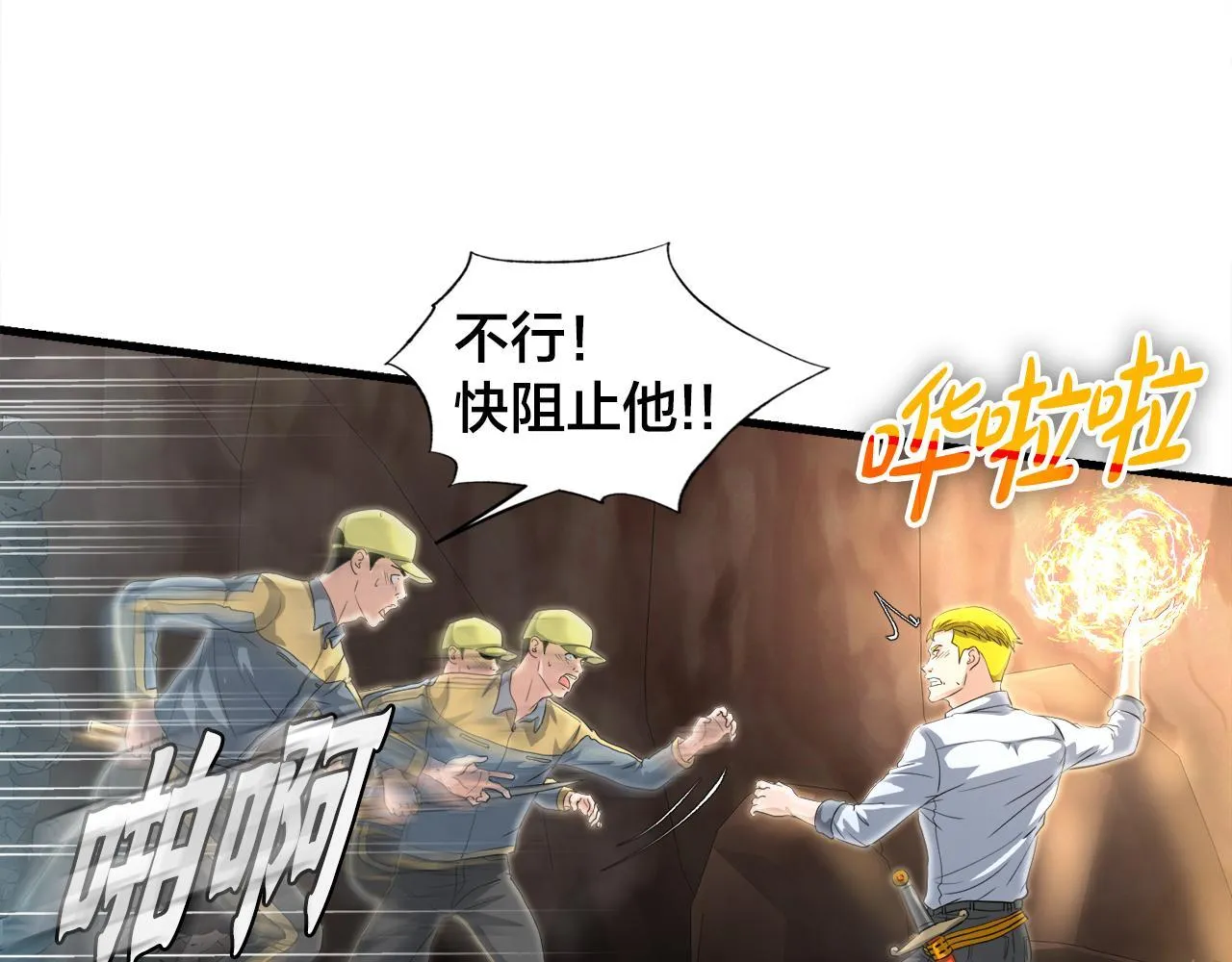 第14话 吞噬成长 第64页