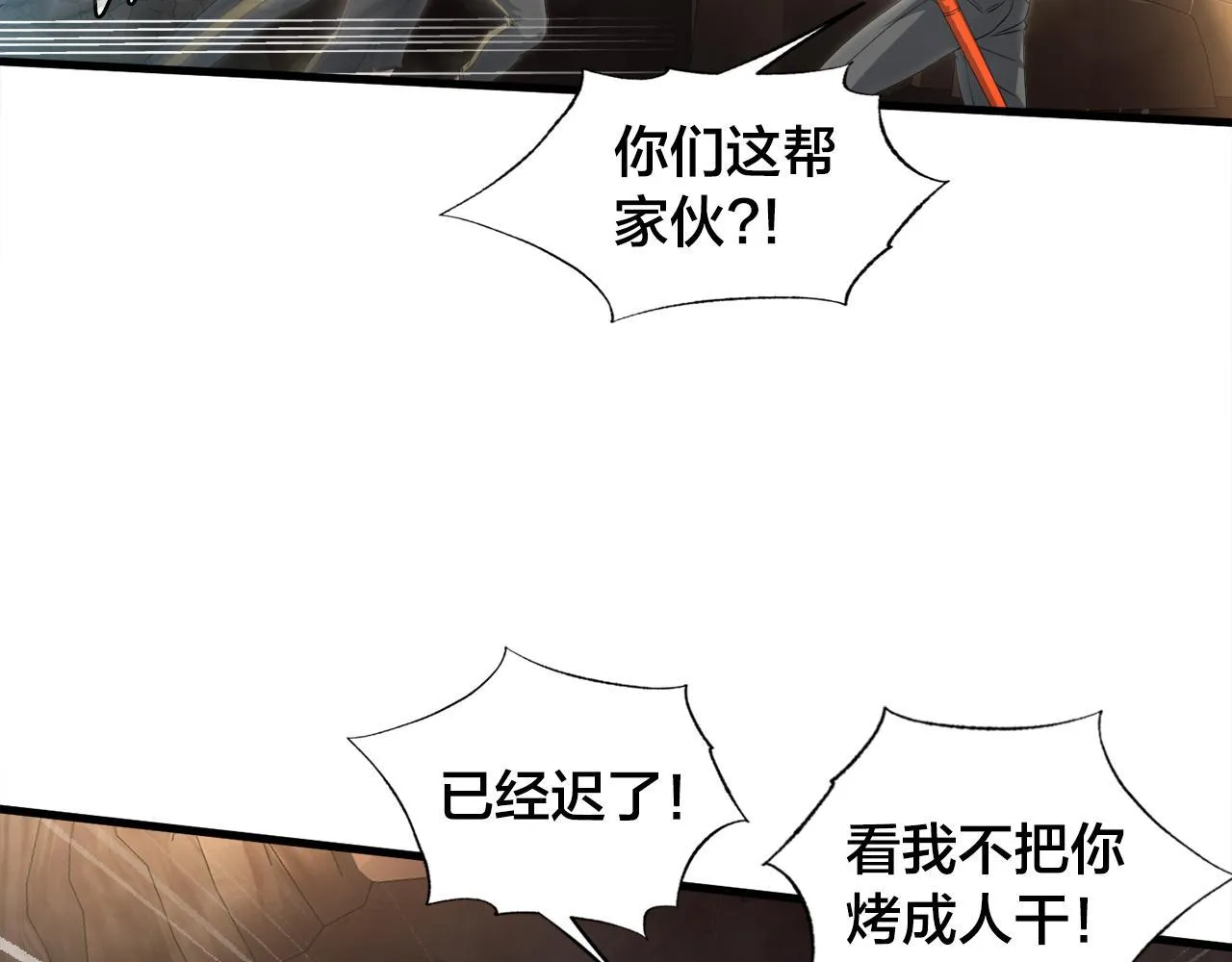 第14话 吞噬成长 第65页