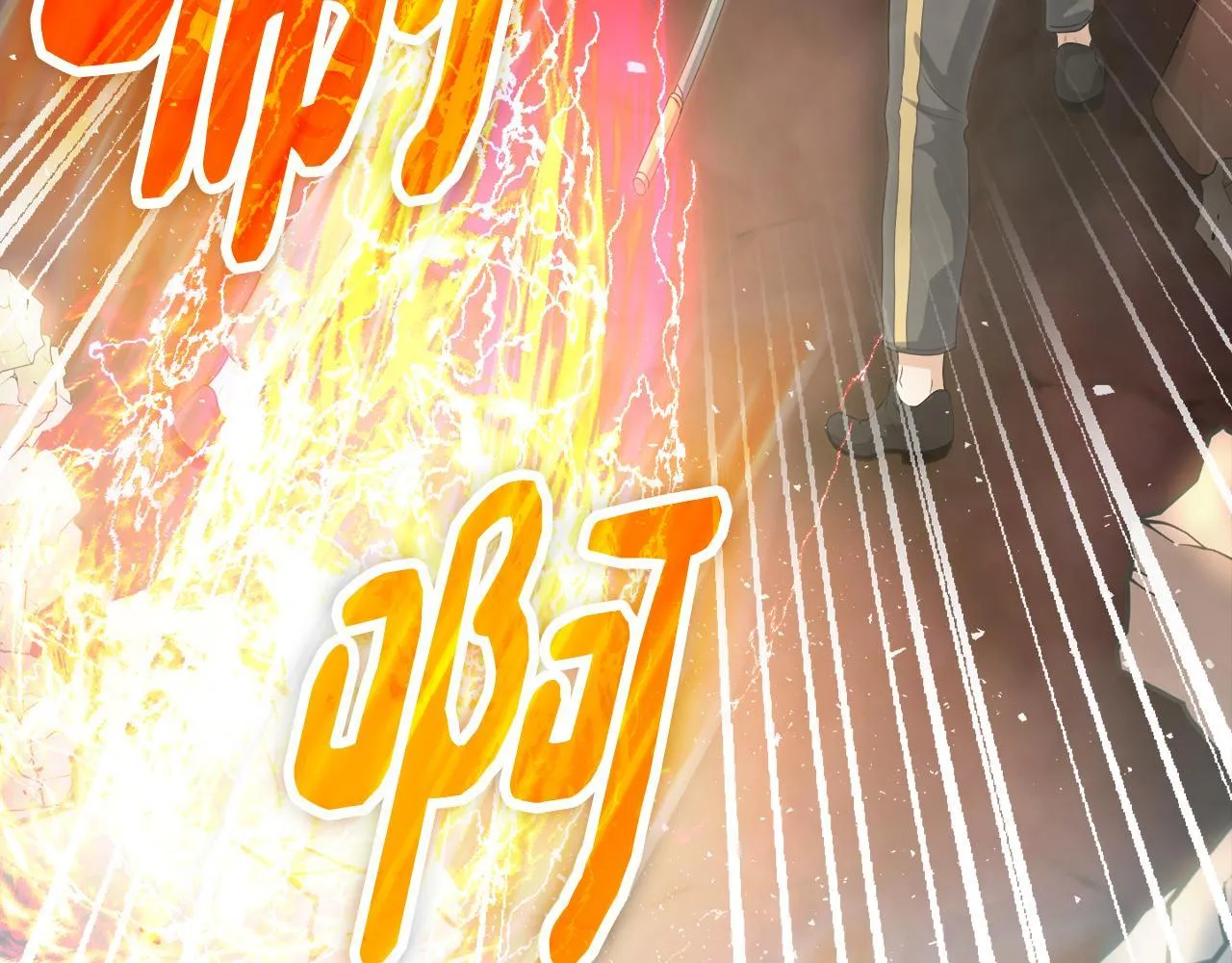第14话 吞噬成长 第67页