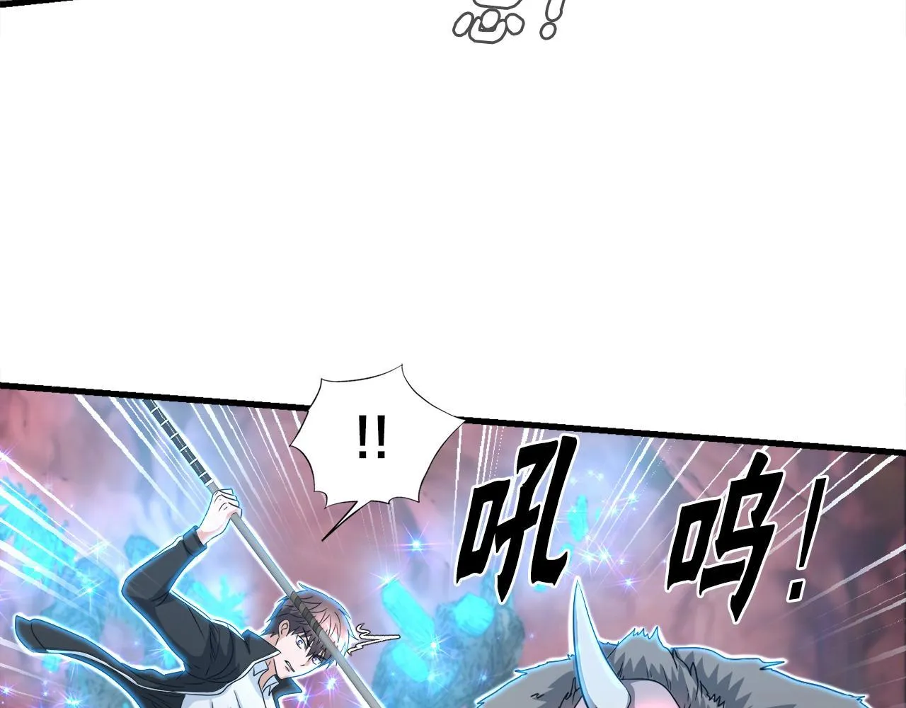 第14话 吞噬成长 第71页